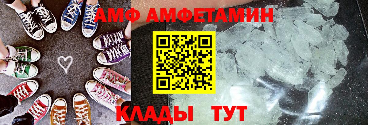 АМФЕТАМИН 98%  Вход с VPN  Амфетамин  Отрадное 