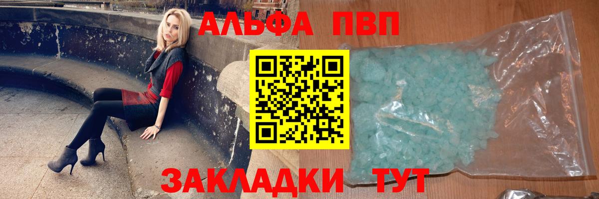 Отрадное  Alpha PVP СК КРИС  Alfa_PVP СК  Вход с VPN 