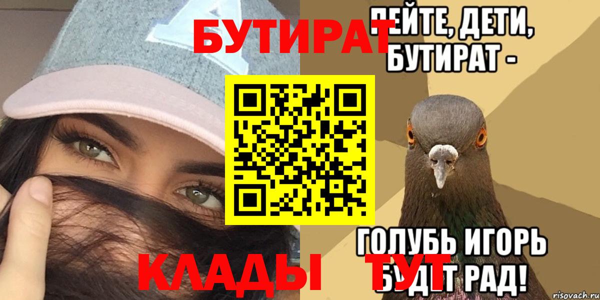 БУТИРАТ BDO 33% Отрадное