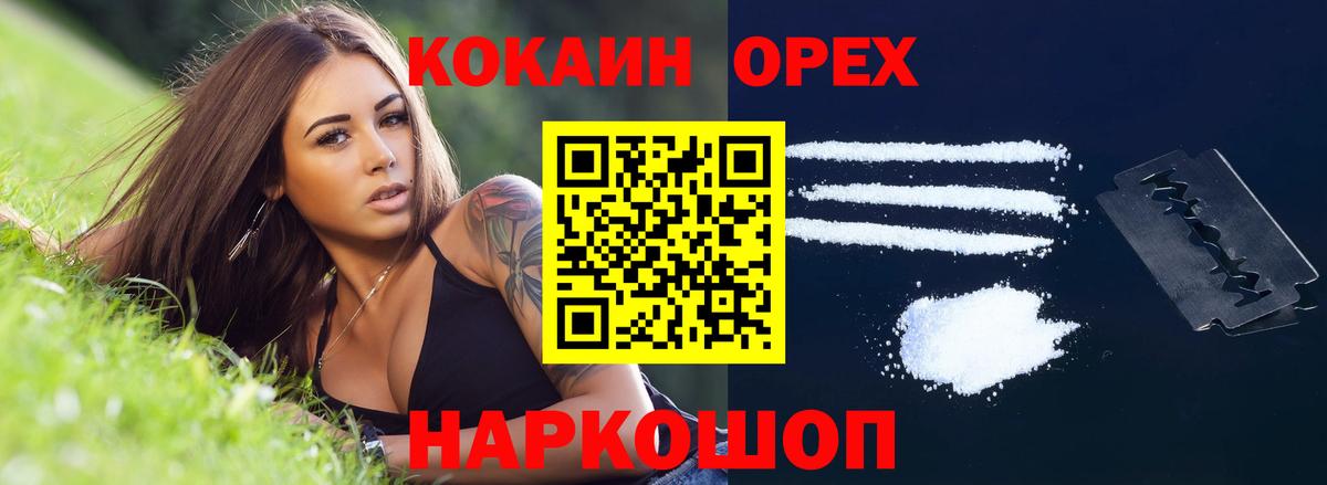 COCAIN Боливия  Вход с VPN  Кокаин Перу  Отрадное 