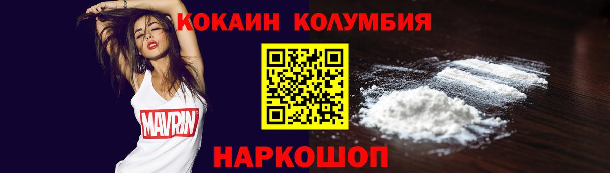 Кокаин VHQ Отрадное