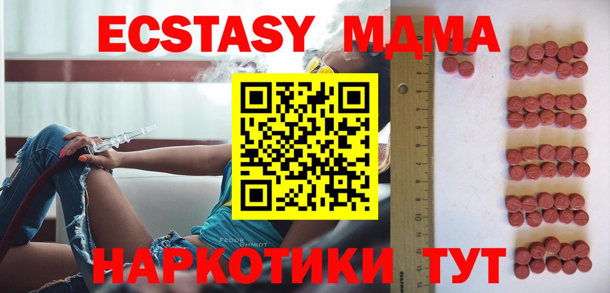 Ecstasy Cube Отрадное