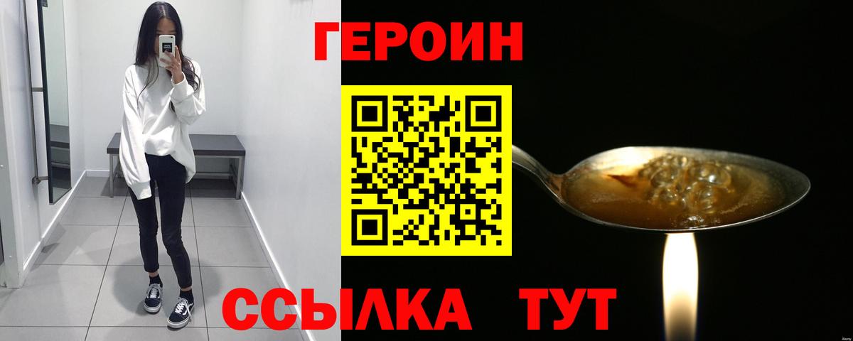 Отрадное  ГЕРОИН хмурый  Вход с VPN 