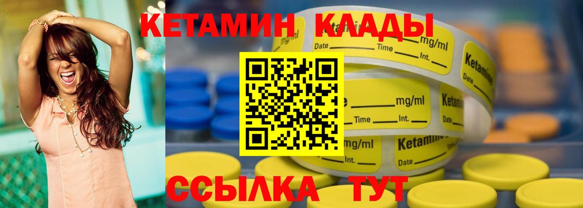 КЕТАМИН VHQ  Вход с VPN  Отрадное 