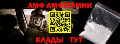 амф Ставрополь