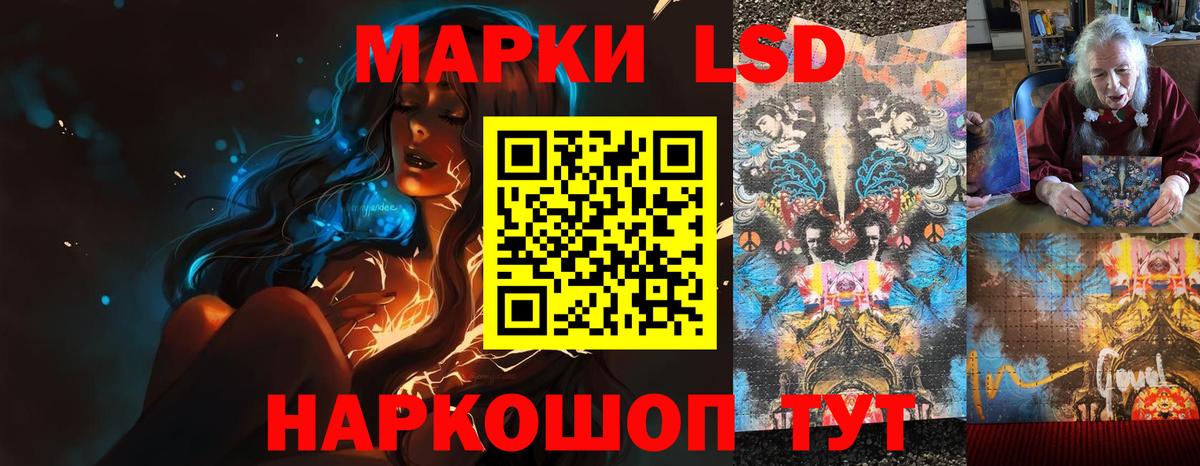 Лсд 25 экстази кислота Отрадное
