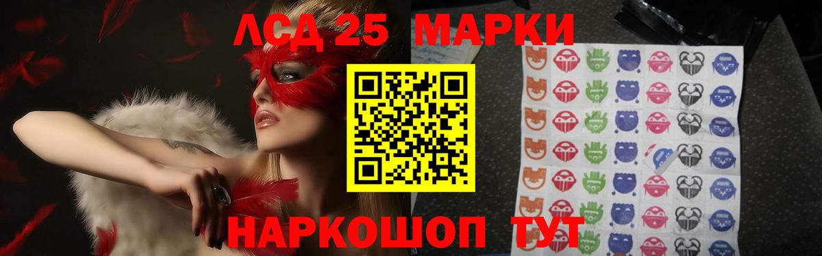 LSD-25 экстази ecstasy  Лсд 25 экстази ecstasy  Вход с VPN  Отрадное 