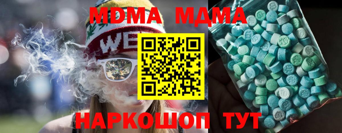MDMA  MDMA молли  MDMA crystal  Вход с VPN  Отрадное 