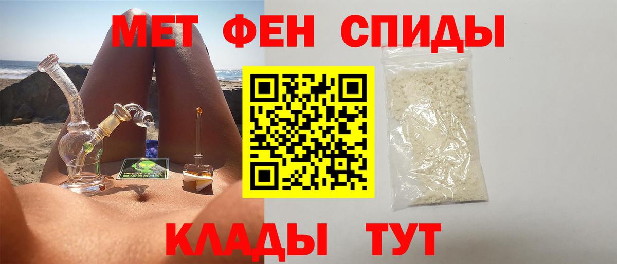 Метамфетамин витя  Первитин  Метамфетамин витя  Отрадное  Вход с VPN 