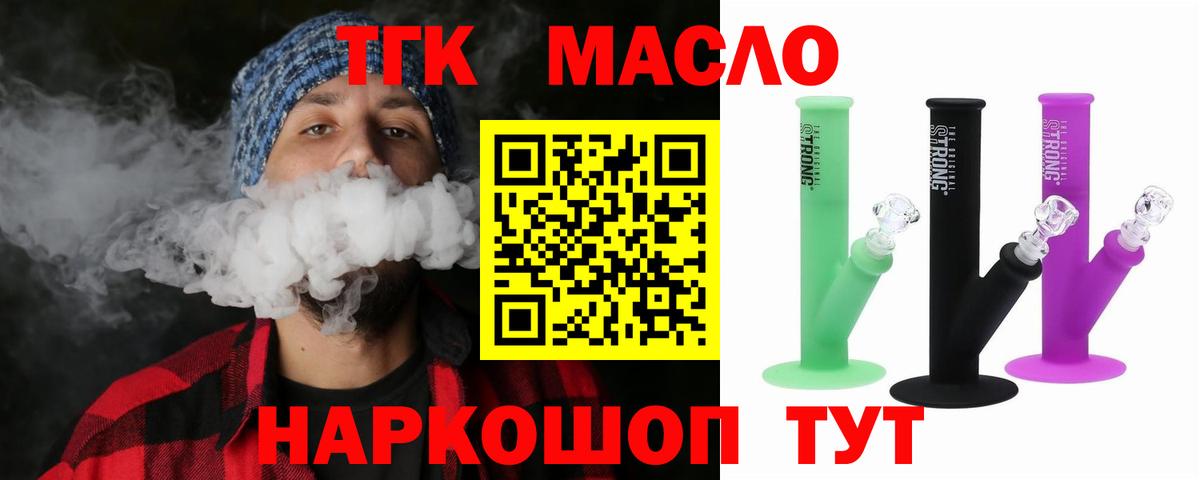 Отрадное  Дистиллят ТГК вейп с тгк  Вход с VPN 